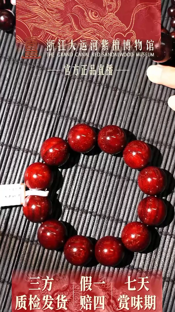 小叶紫檀手串/手链2.0典藏黄金龙爆多样性发其一