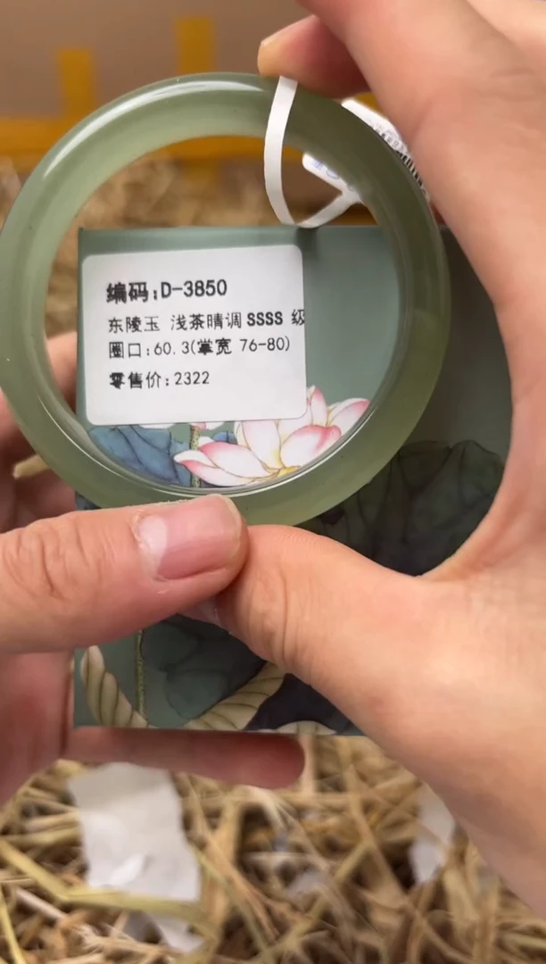 未镶嵌手镯石英质玉D-3580