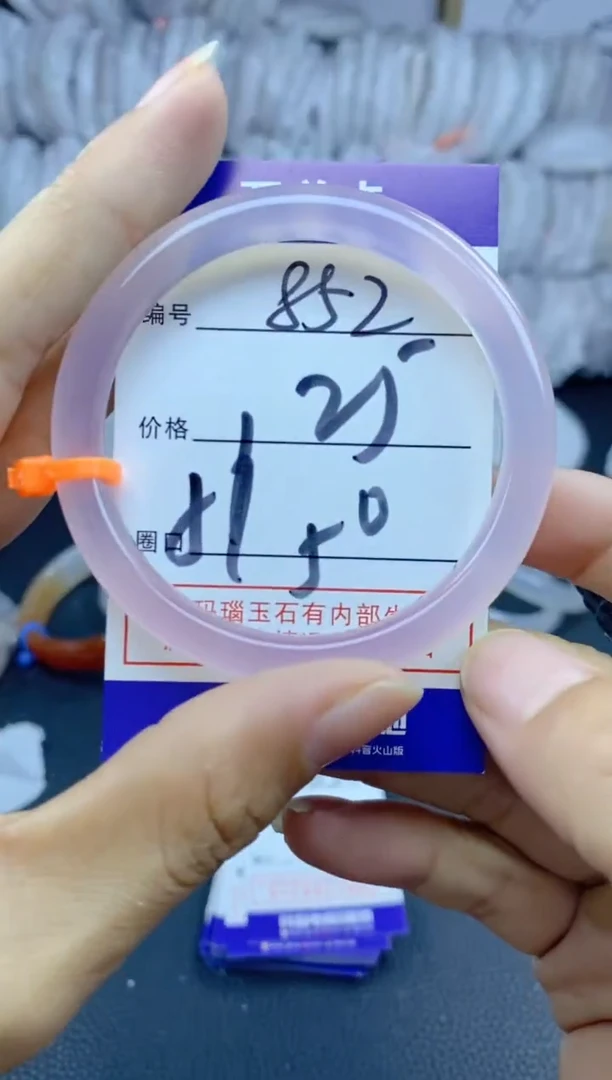 手镯玛瑙/玉髓未镶嵌852