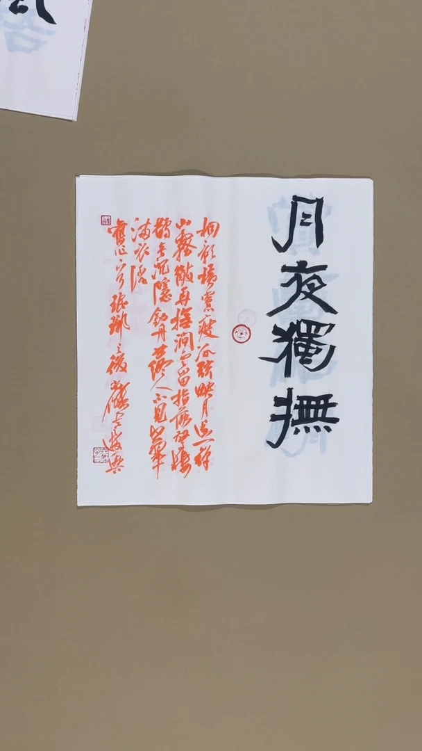 书法冯尚杰老师书法福利