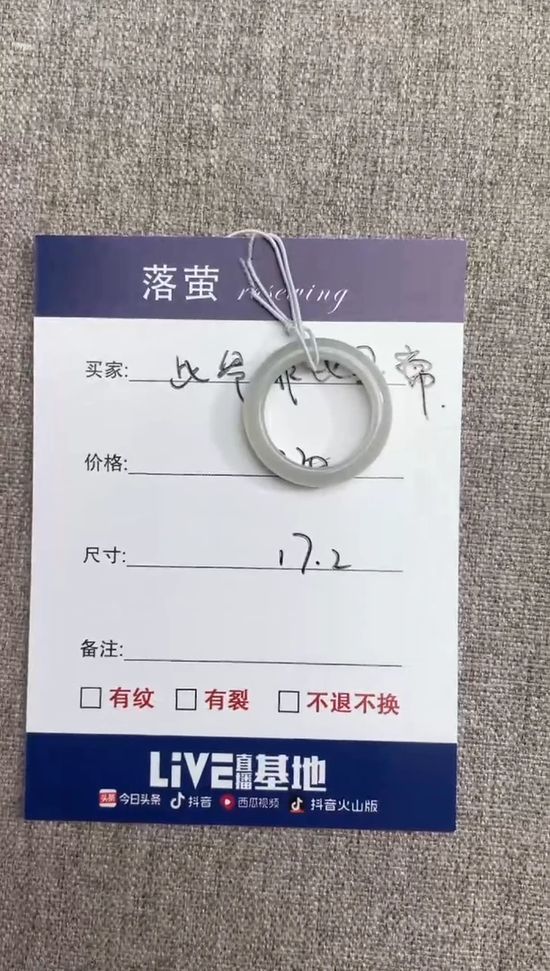 【闪购商品】和田玉（糖玉）戒指未镶嵌1