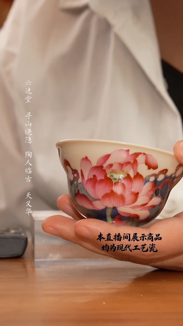 杯雅聖雅聖精美茶器