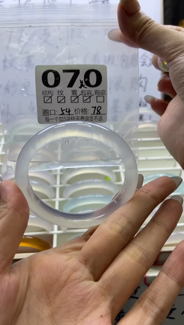 手镯玛瑙/玉髓未镶嵌070/54