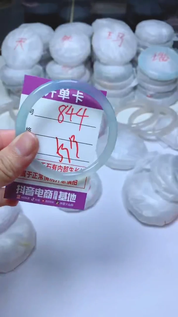 手镯玛瑙/玉髓未镶嵌844