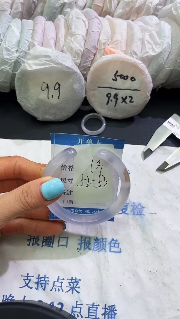 手镯玛瑙/玉髓未镶嵌1