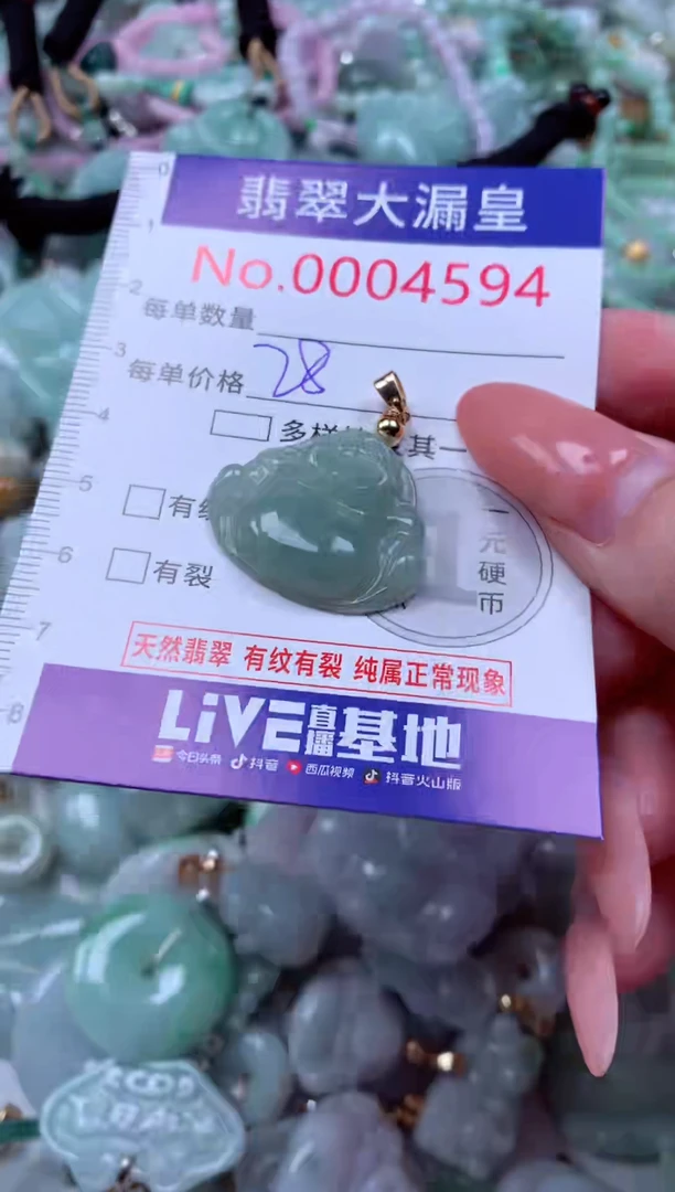 吊坠(不含链)未镶嵌翡翠4594