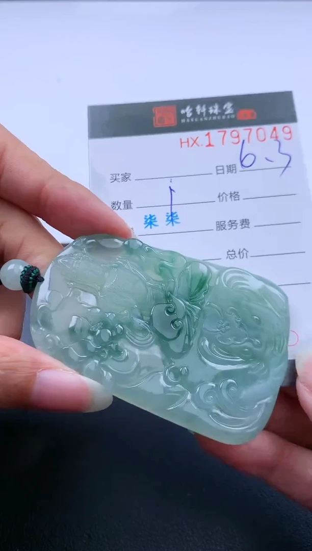 翡翠挂件未镶嵌哈轩 挂件1