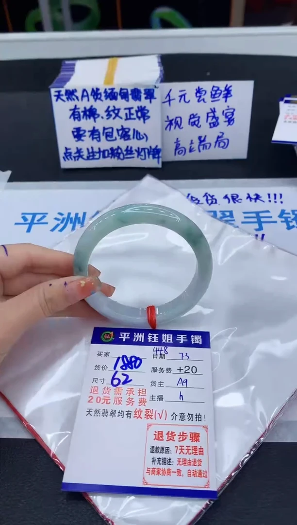 翡翠手镯未镶嵌1111111111111