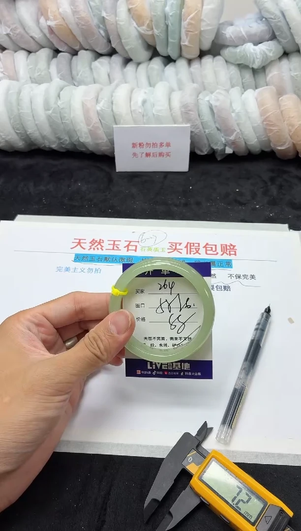 未镶嵌手镯石英质玉264