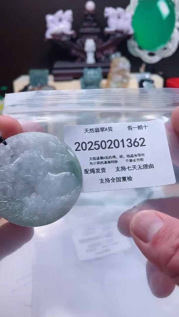 【闪购商品】翡翠颈饰未镶嵌闪购商品8号店20025003008