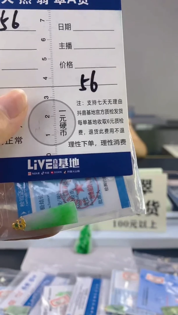 【闪购商品】翡翠颈饰18K金镶嵌天然A货翡翠