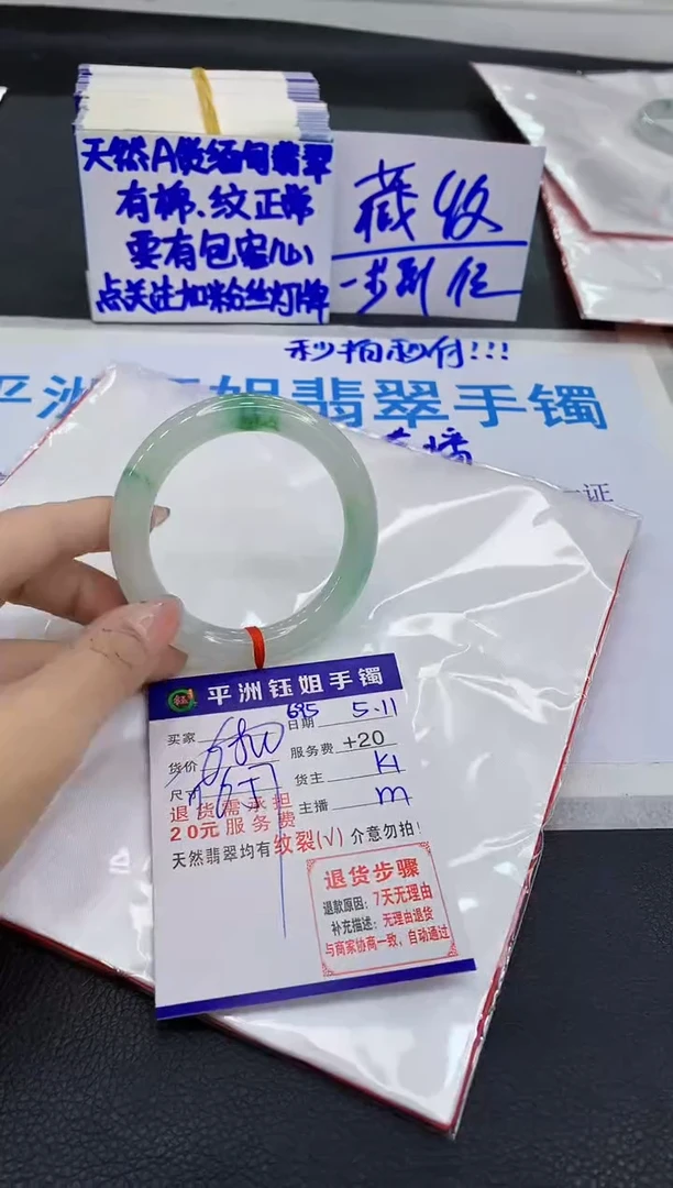 翡翠手镯未镶嵌1111111111