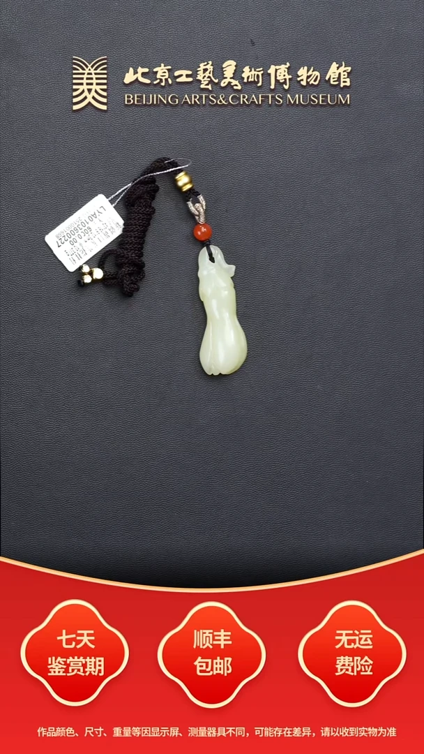 颈饰未镶嵌和田玉B1128GMD267新疆黄口玉兰花挂件