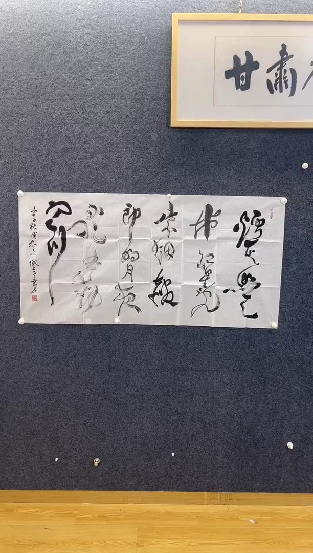书法4253SZK四尺整张