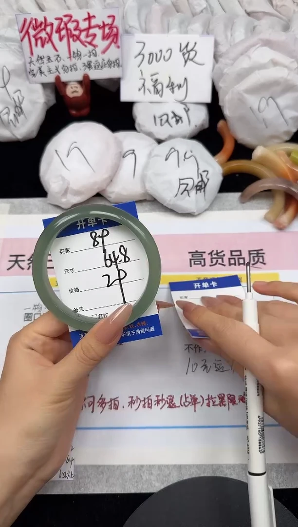 未镶嵌手镯石英质玉89/64.8