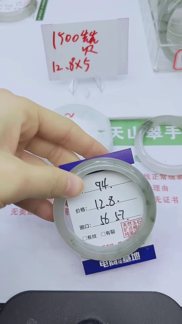 未镶嵌手镯石英质玉94-56/57