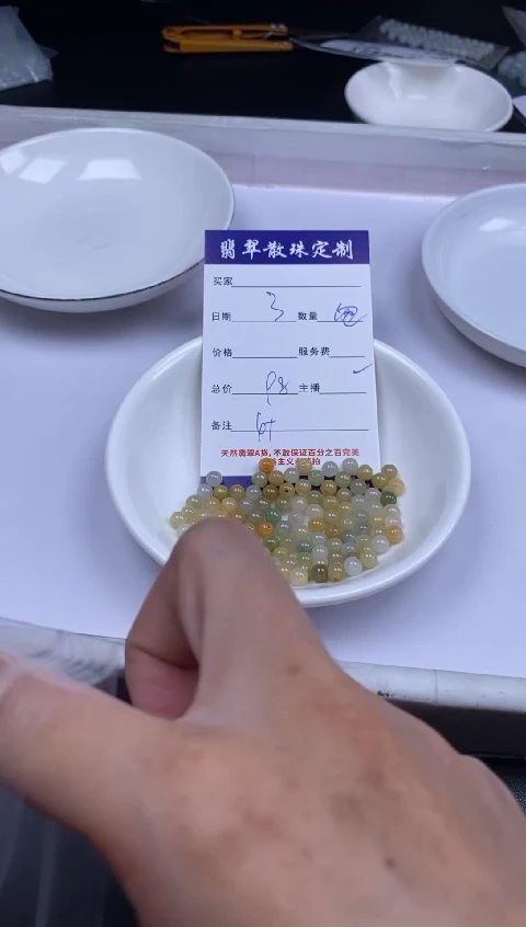 颈饰未镶嵌翡翠贞城散珠批发DIY编制