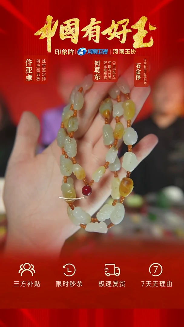 颈饰未镶嵌和田玉 xjzl 31 yh