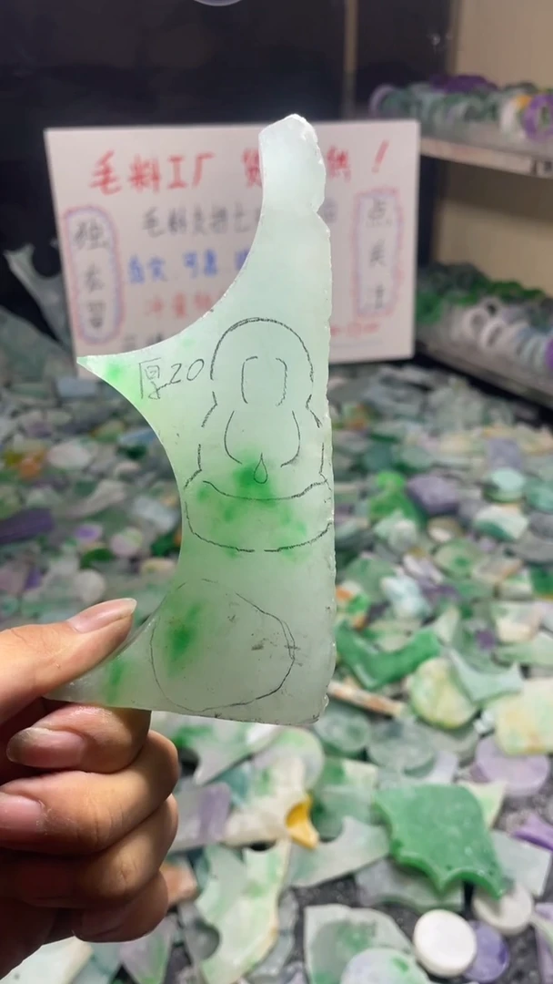 玉冰飘花边角毛坯