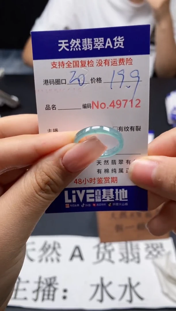 未镶嵌戒指翡翠天然A货翡翠9712