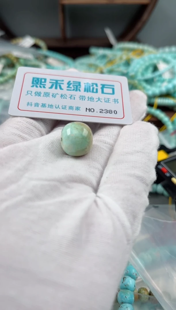未镶嵌玉髓玛瑙/玉髓2380