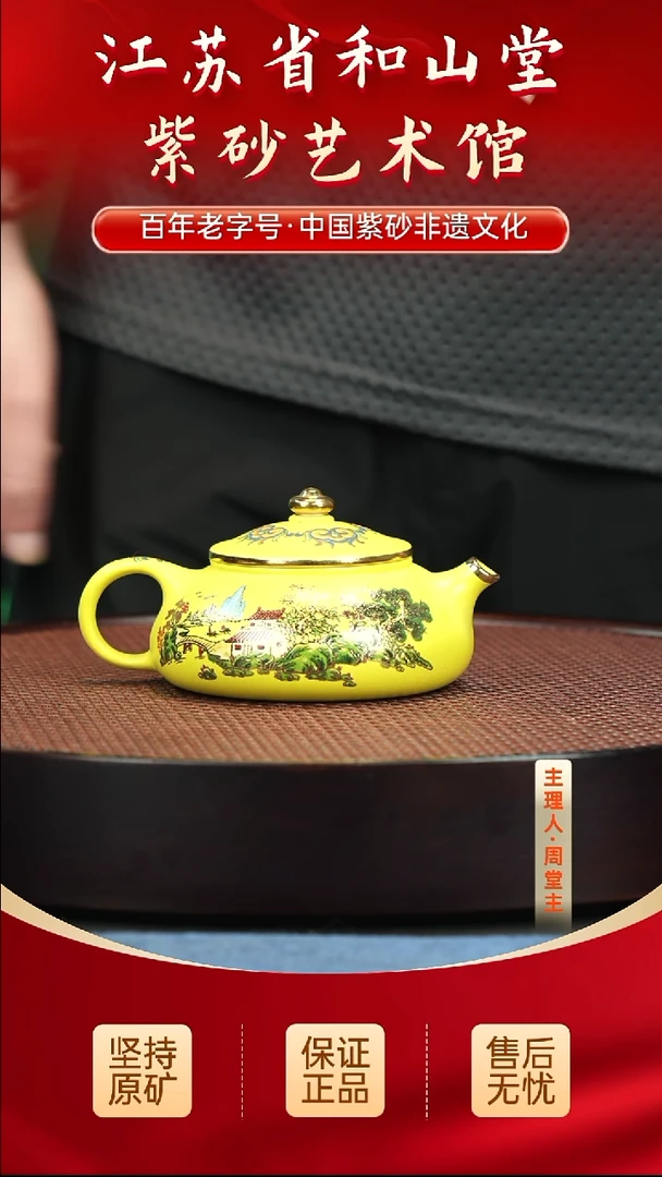陶瓷/紫砂陶瓷/紫砂