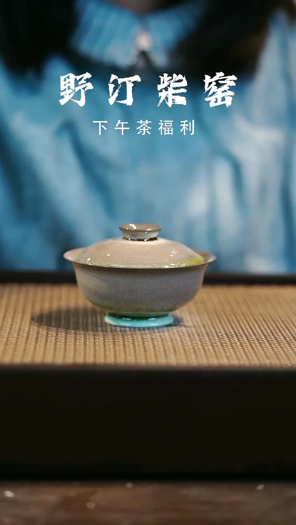 野汀柴窑手工手作@@YT314