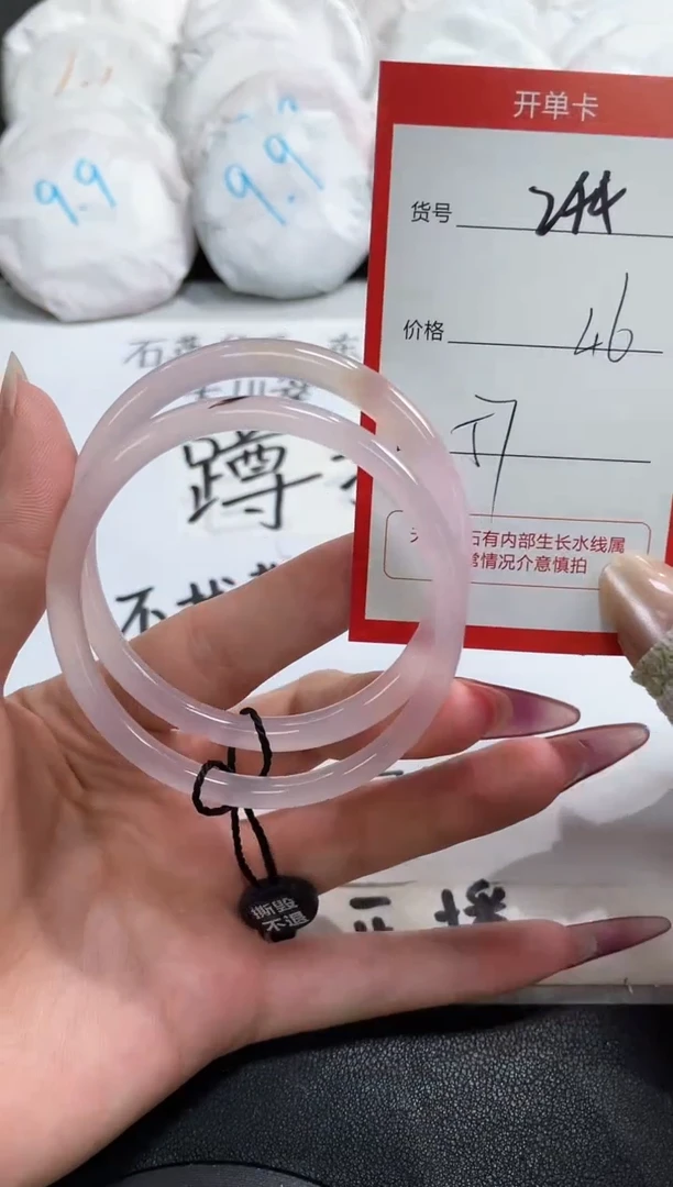【闪购商品】玛瑙/玉髓手镯未镶嵌244