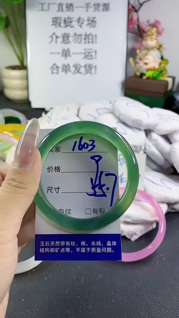 手镯玛瑙/玉髓未镶嵌1603
