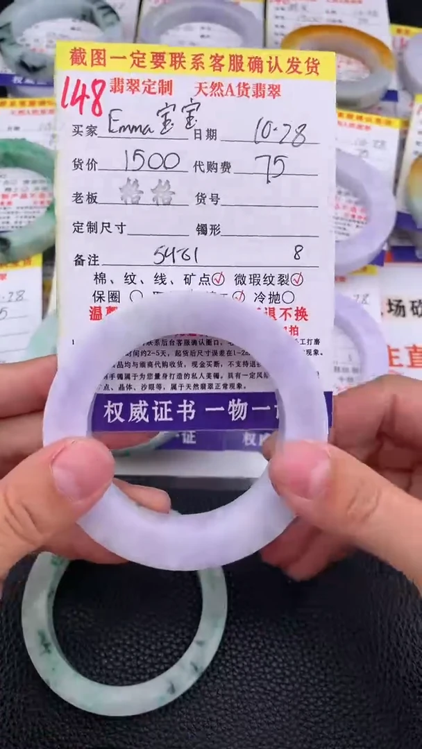 未镶嵌定制翡翠E****宝148#手镯定制链接