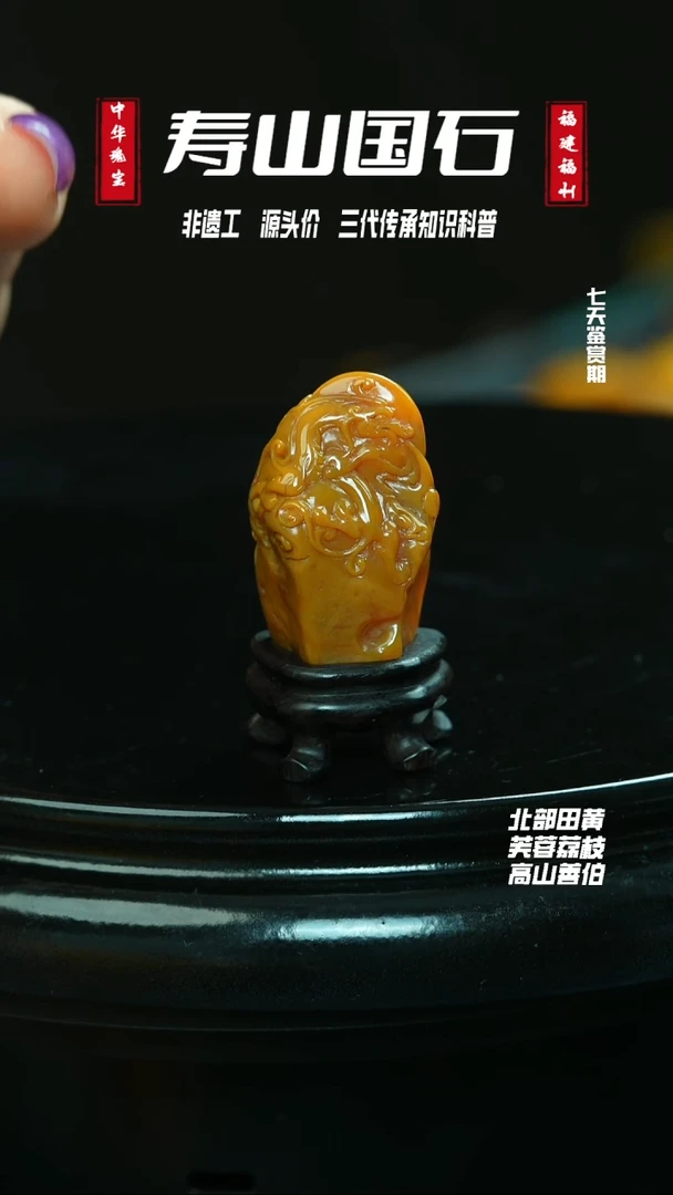 寿山石其他玩*头23.1克