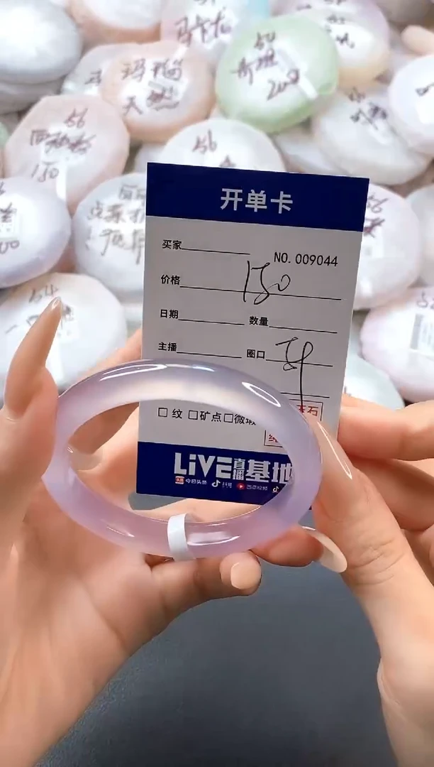 手镯玛瑙/玉髓未镶嵌9044圈口59