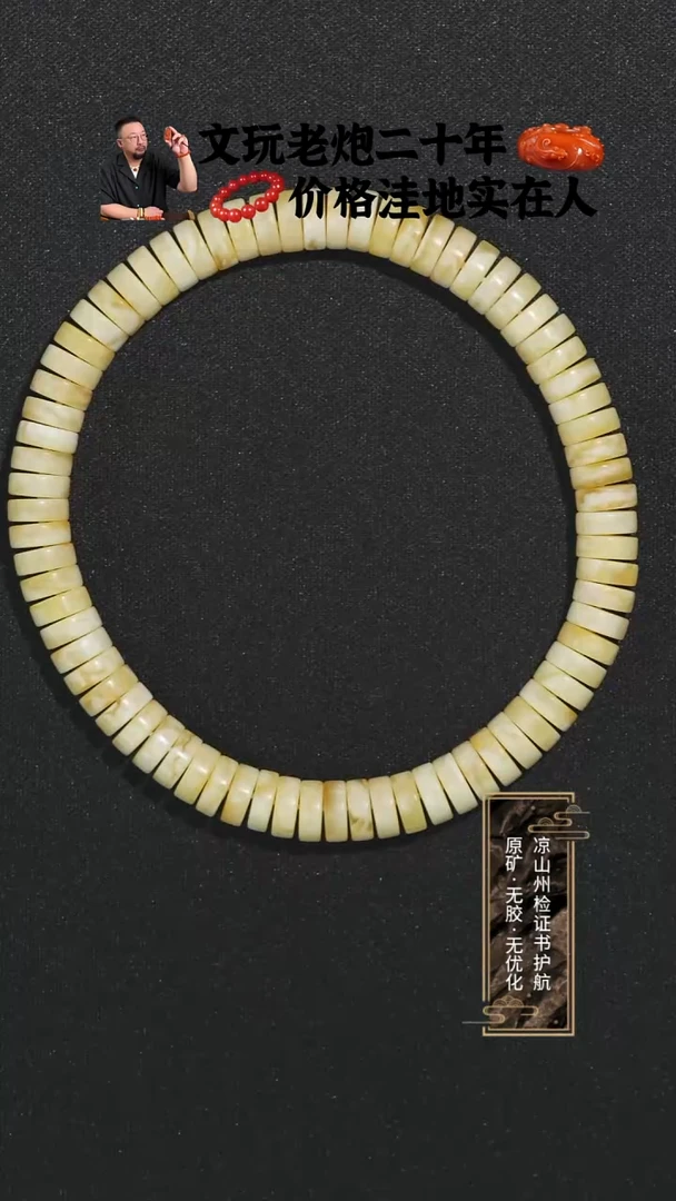 裸石琥珀未镶嵌蜜蜡隔片手串7.6mm