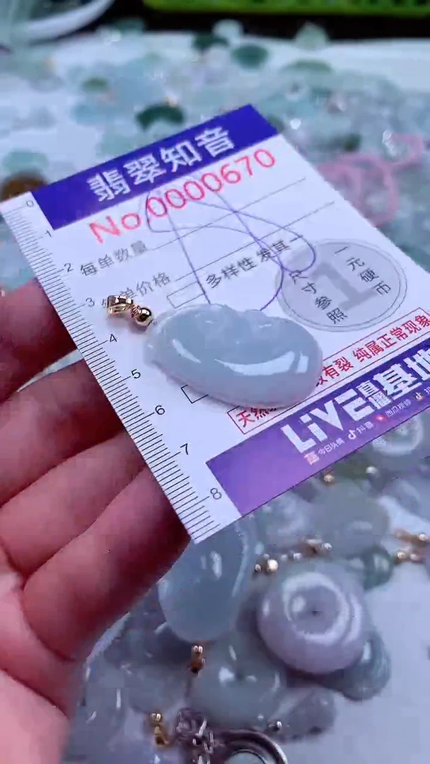 吊坠(不含链)未镶嵌翡翠670