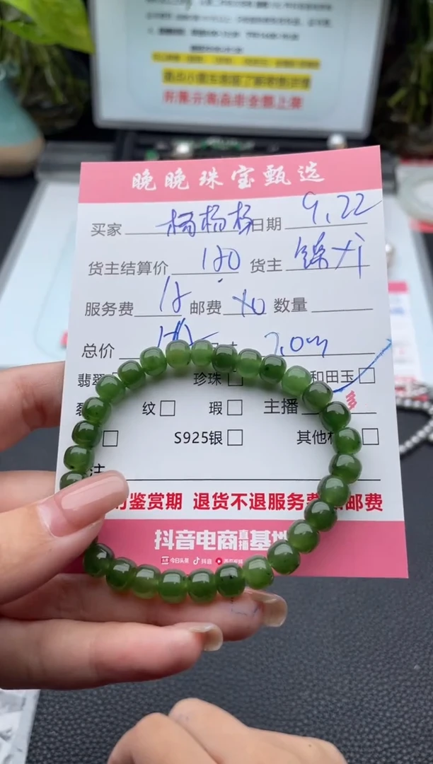 未镶嵌手链和田玉杨***姐手串