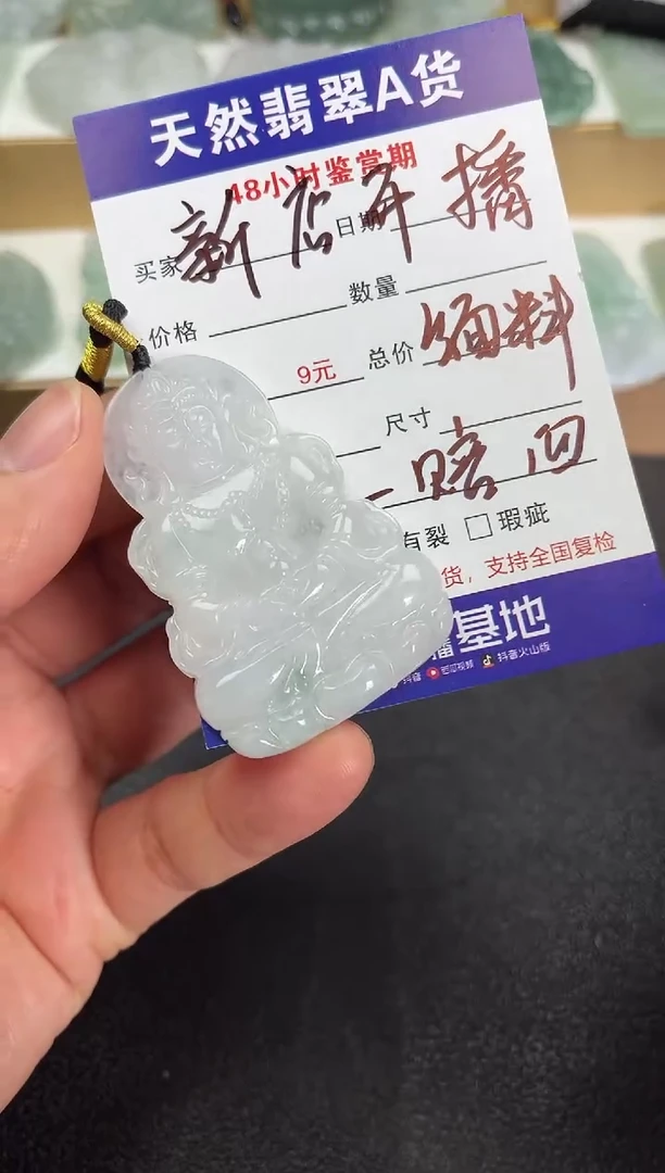 颈饰未镶嵌翡翠