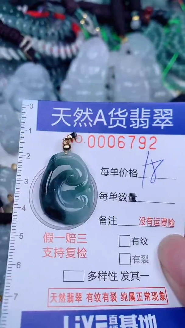 颈饰未镶嵌翡翠...0006792