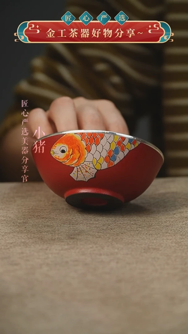 锦鲤红碗杯