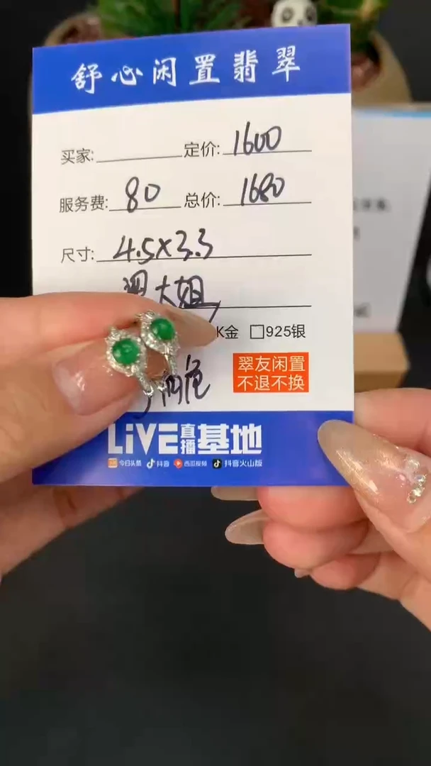 18K金镶嵌定制翡翠橘*D453