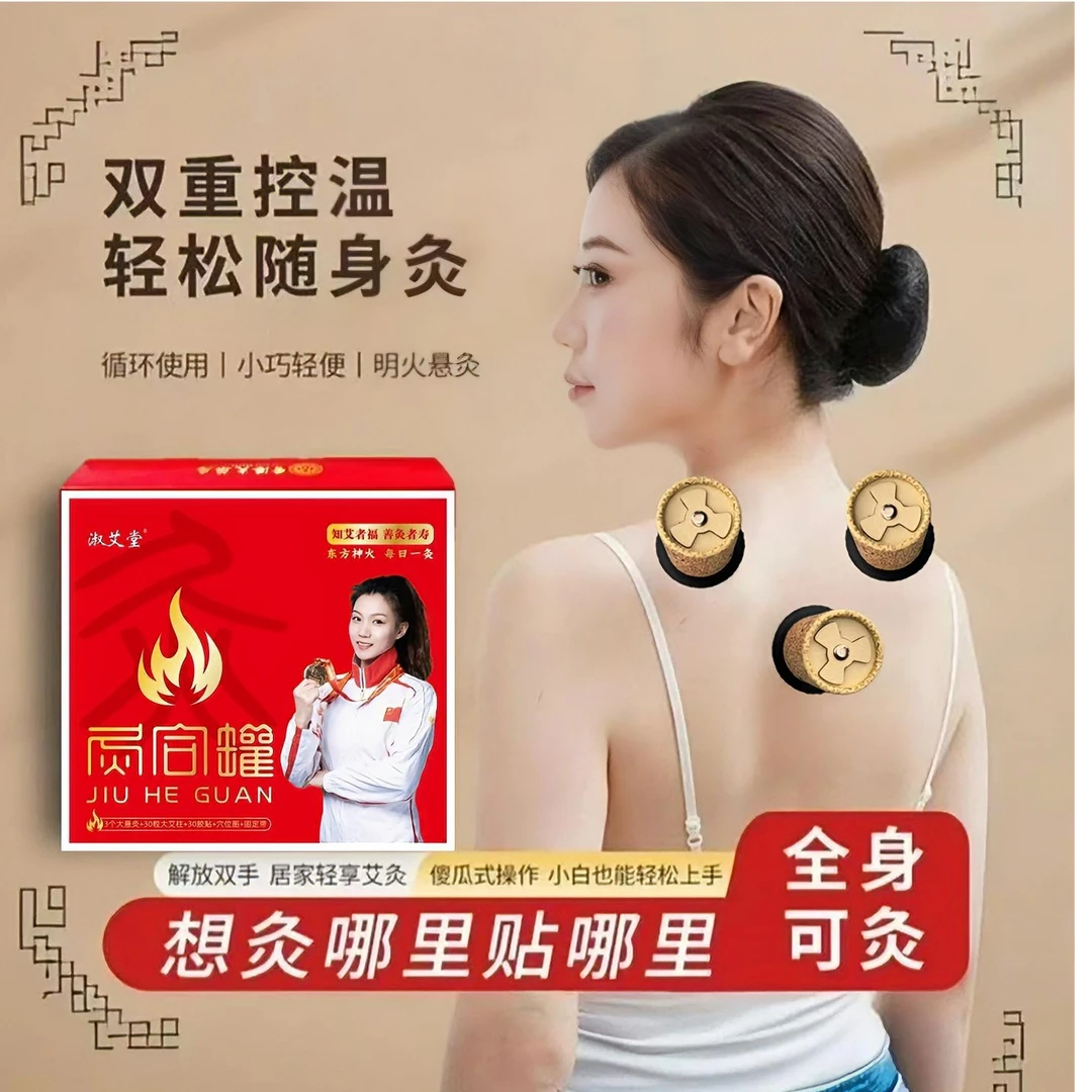 艾灸罐按摩颈椎器肩颈按摩工好物经络刷父亲节礼物520礼物送女友