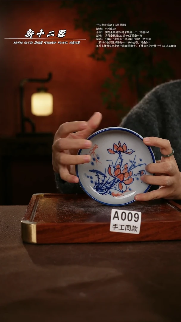 A009新十二器瓷器