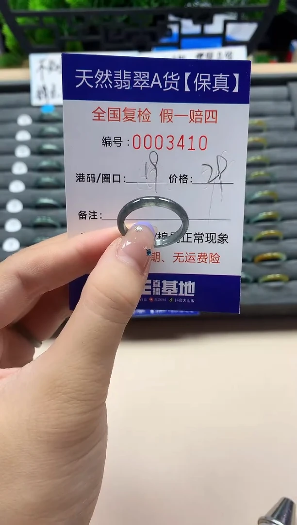 未镶嵌戒指翡翠天然  3410