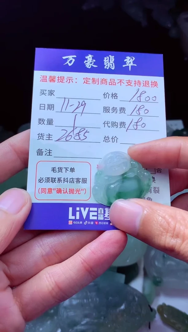 未镶嵌定制翡翠美**活翡翠毛货定制226954
