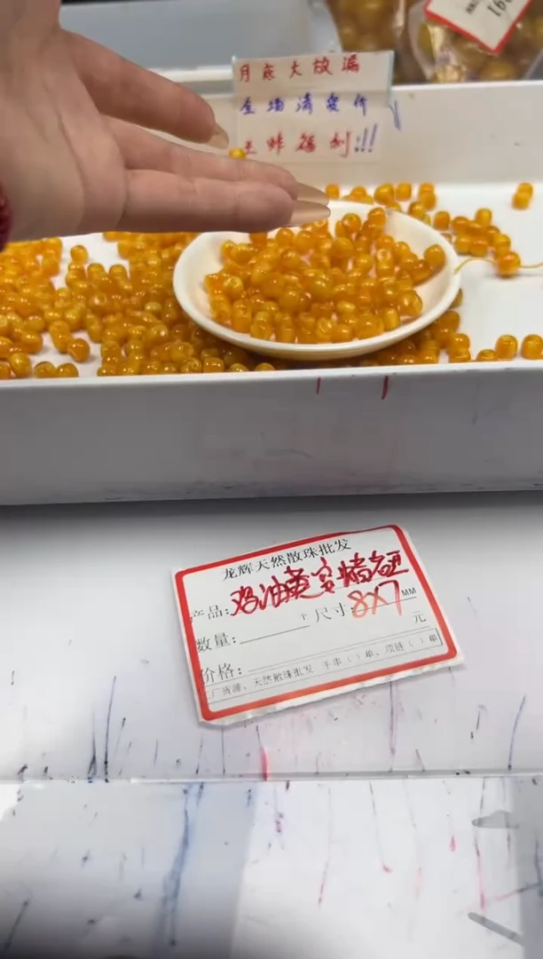 未镶嵌颈饰蜜蜡w2589鸡油黄蜜蜡直切老型*20颗