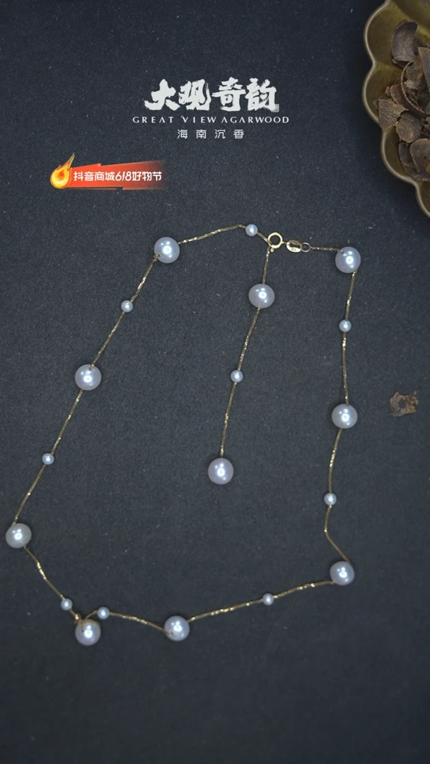 沉香碎屑沉香海水akoya（白色卡地亚）满天星18k