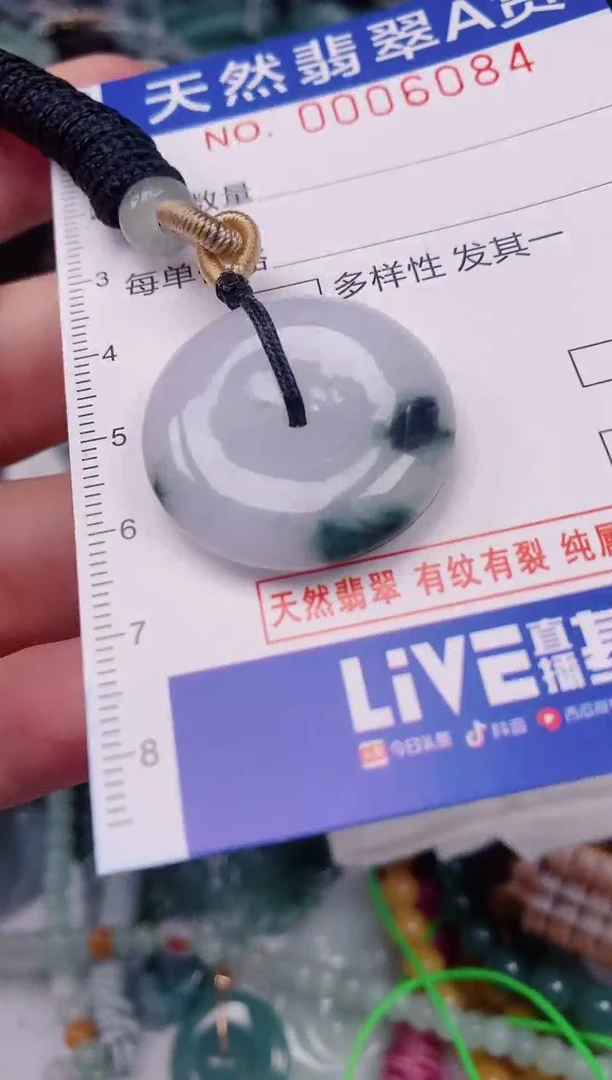 颈饰未镶嵌翡翠00006084