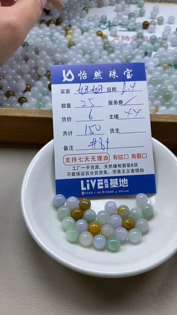 【闪购商品】翡翠手链未镶嵌妞妞卡8+（25/6）