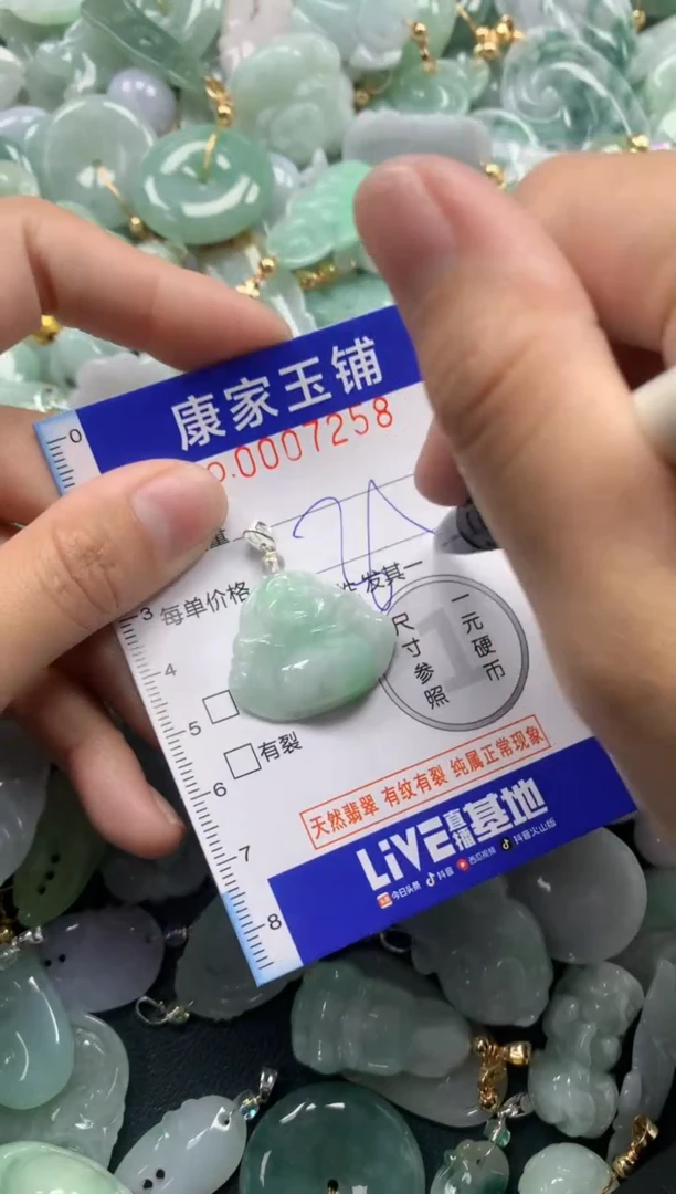 颈饰未镶嵌翡翠7258