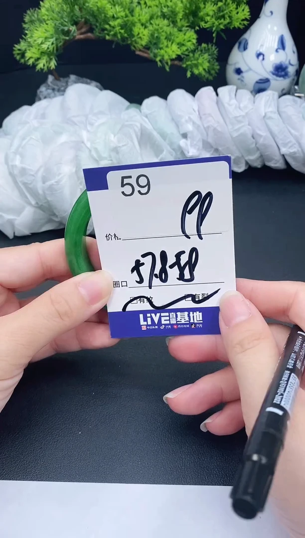 未镶嵌手镯翡翠小*59