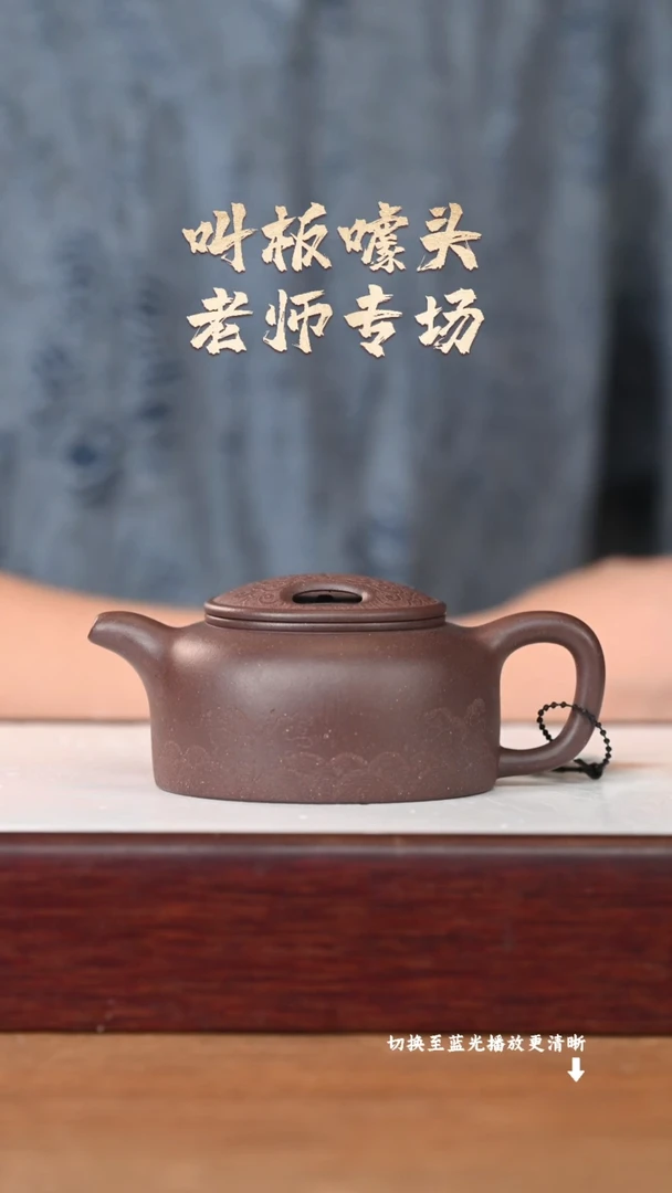 茶壶紫砂AA16944刘建平牛盖莲子刻绘